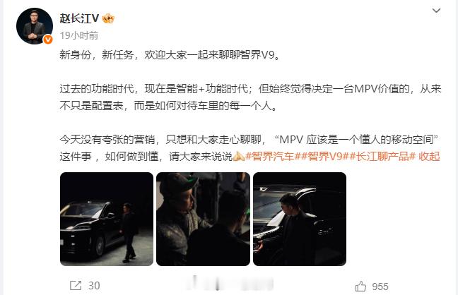 新能源汽车也从功能时代进化到“智能+功能时代”，智界V9 这台鸿蒙智行首台MPV