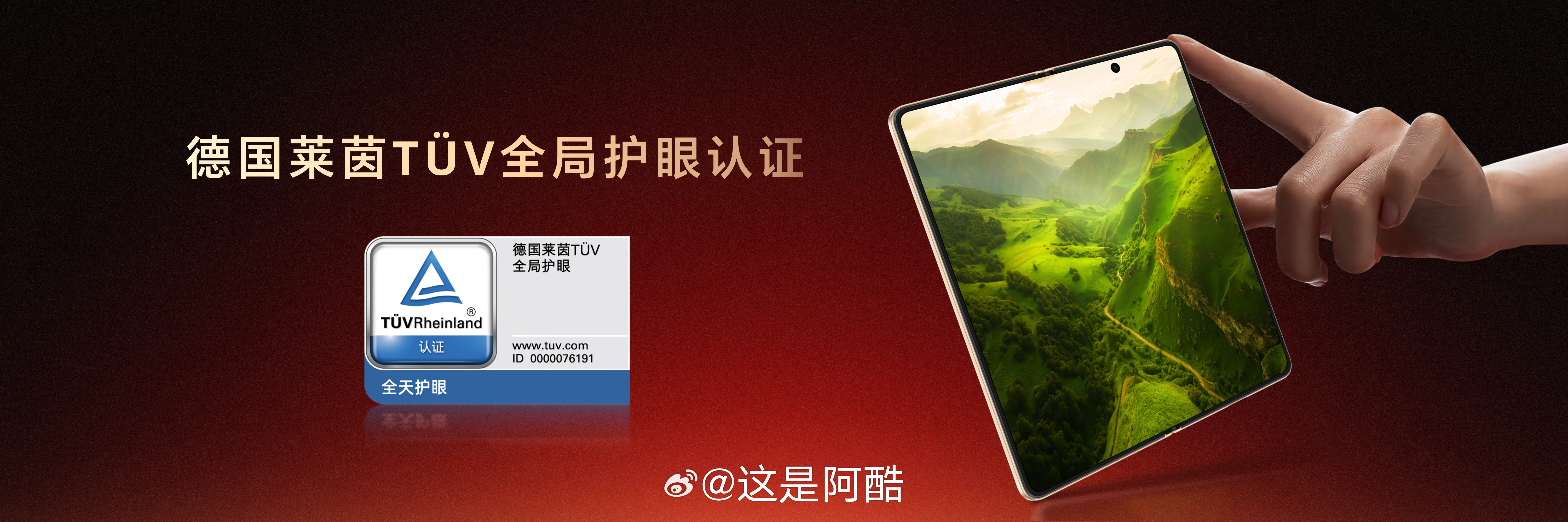 荣耀Magic V6 在内外双屏上均配备至臻黑钻屏，凭借5600层氮化硅镀膜和芯