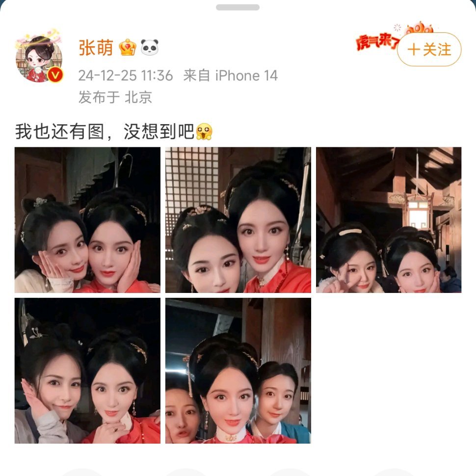 张萌我也还有图没想到吧 张萌：我也还有图，没想到吧。姐你怎么还有新图呢，快都交出