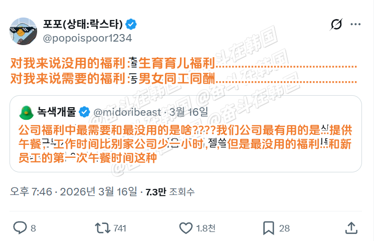 对我无用的福利：生育育儿福利对我有用的福利：男女同工同酬海外新鲜事 热点现场