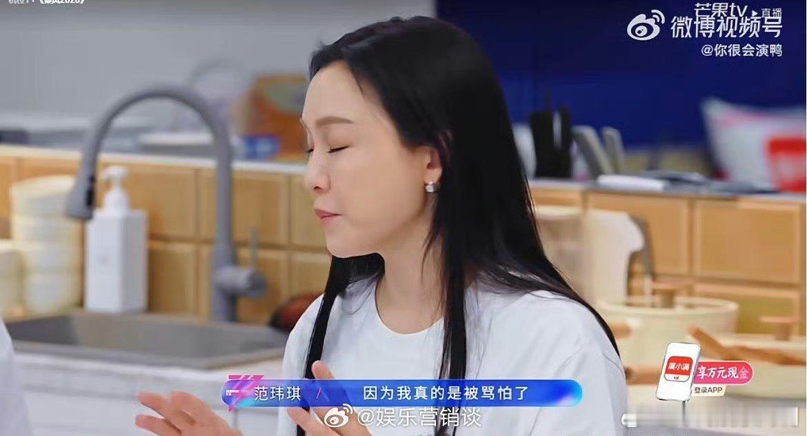 范玮琪说被骂怕了不惧过往非议，用歌声重启，期待全新的范玮琪 浪姐一公直播