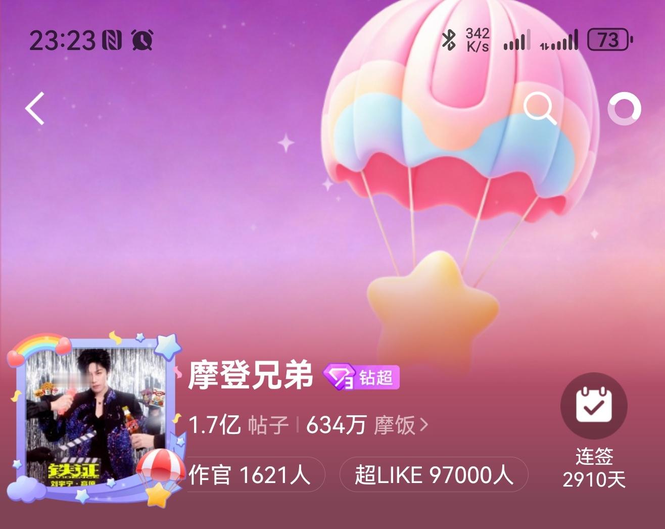牛批🎉恭喜刘宇宁超like破9️⃣7️⃣0️⃣0️⃣0️⃣‼️再‼️创‼️新‼