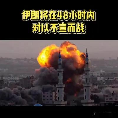 以色列这次真的捅马蜂窝了，伊朗的报复来了！
在伊朗的主导下，亲伊朗的中东地区武装