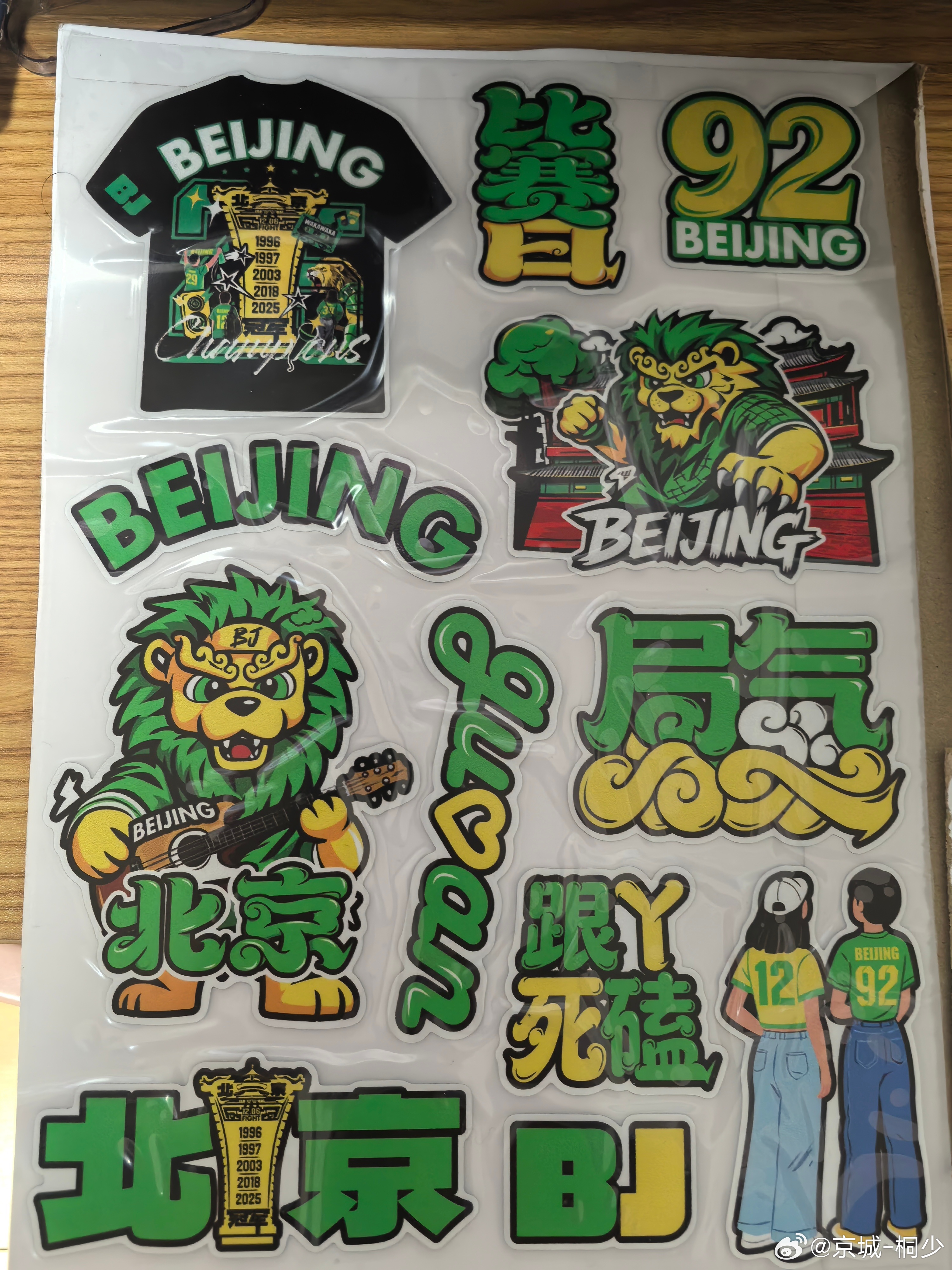 国安车贴！！💚足球周边北京国安国安车贴同城热门 北京