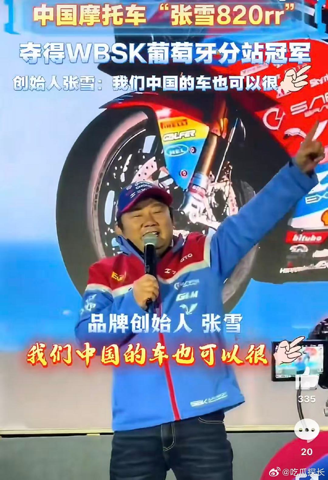 张雪凭一己之力上了优酷的首焦 张雪优酷首页焦点 一个摩托车手能拿到这个待遇，放在