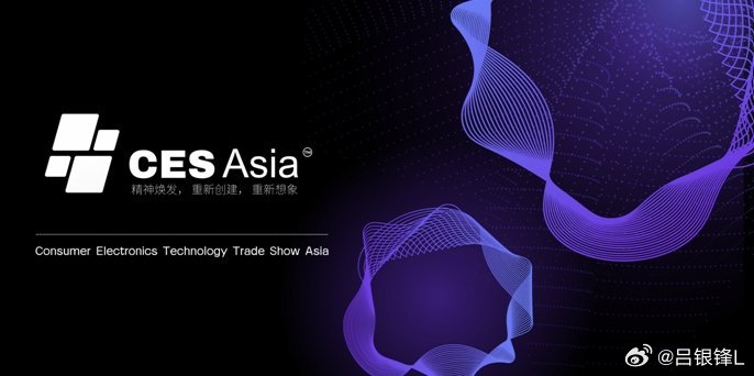 CESAsia2025 倒计时开启！2025年6月8-10日，2025第七届亚洲