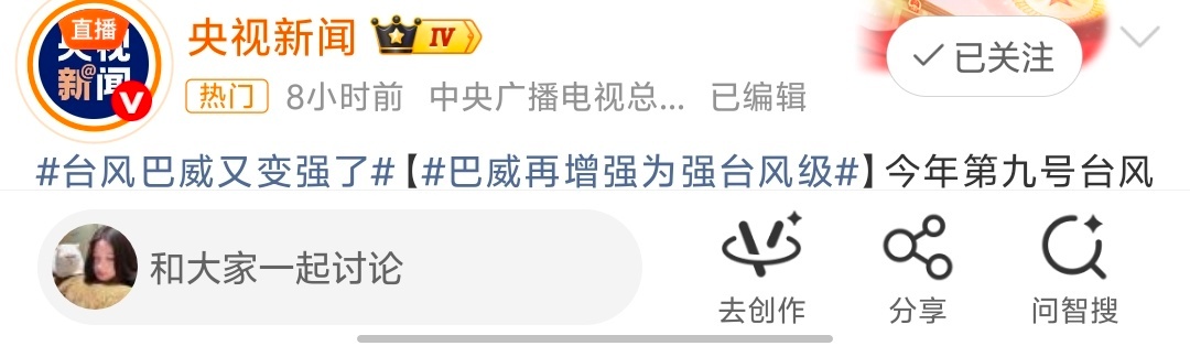 有人知道为什么有的耗点进去有这个“去创作”有的微博耗就没有？ 