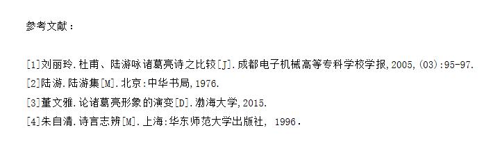 陆游为何爱写诸葛亮？从其诗句中，探寻他为诸葛亮塑造的形象

中国古代涌现了许多与