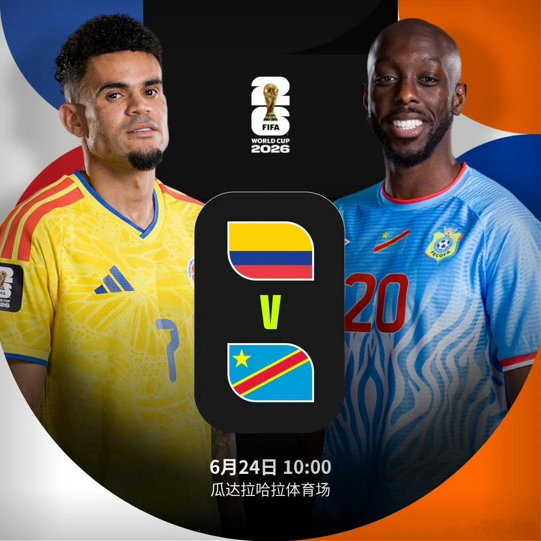 世界杯 哥伦比亚🇨🇴vs刚果从世界杯开始前，我就说过哥伦比亚会成为本届大黑马