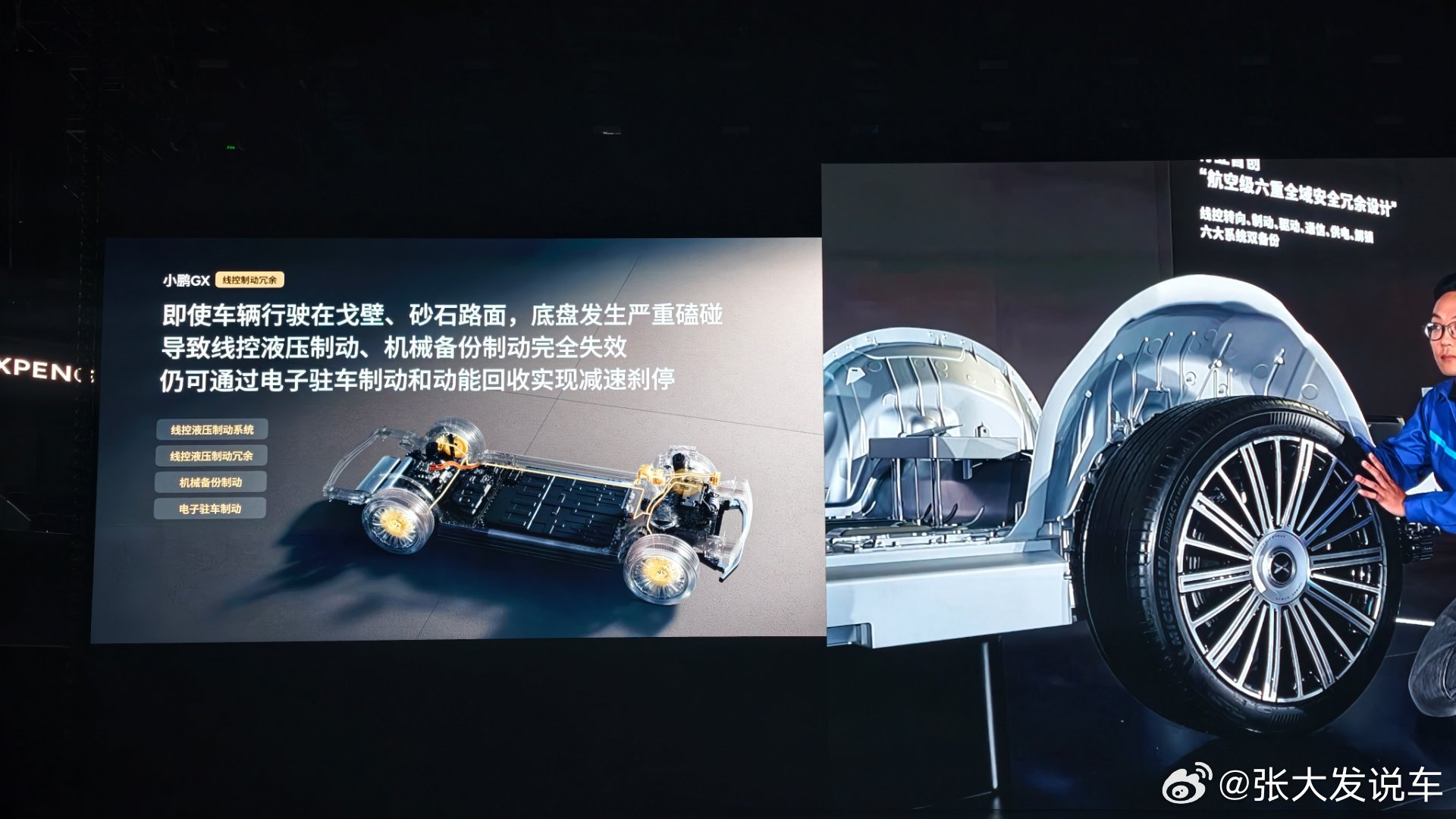 小鹏GX的安全冗余真是拉满了。新科技旗舰小鹏gx今晚上市