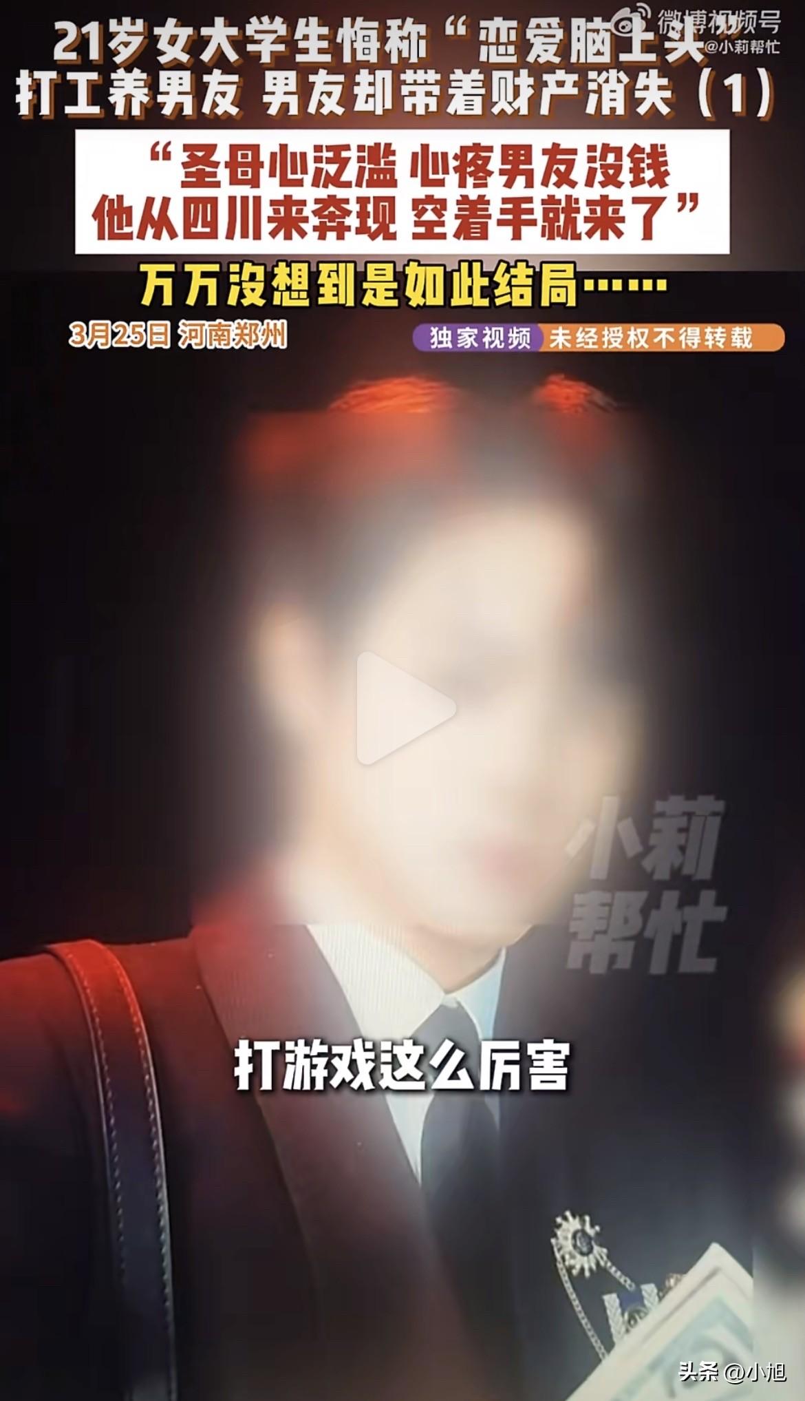 3月25号，郑州，21岁的小李出差回来推开门，家里空了。

不是遭贼了，是被她那