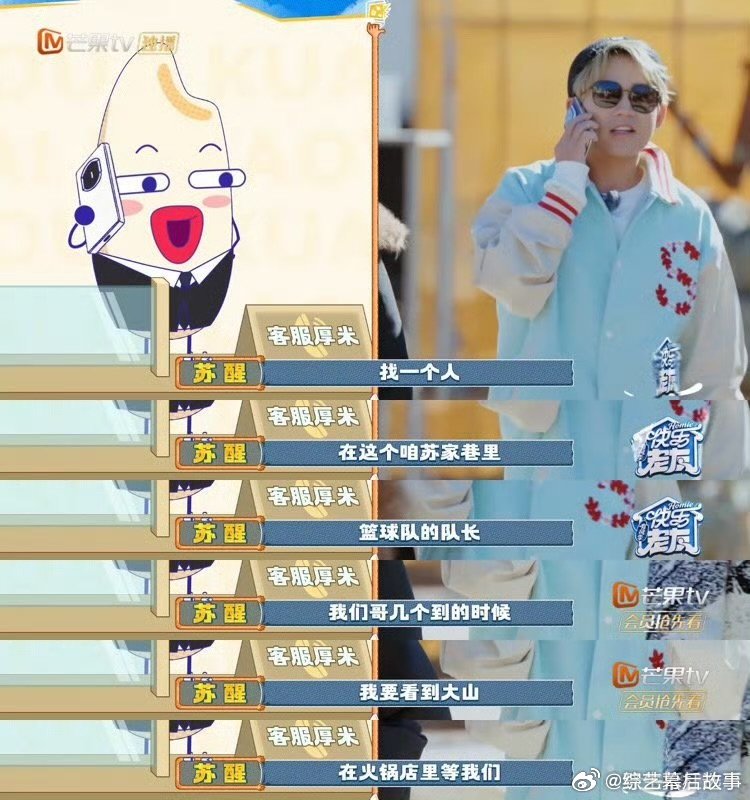 苏醒 路越走越宽快乐老友记收官快乐老友记 苏总自我认证成功，路越走越宽，谁也拦不