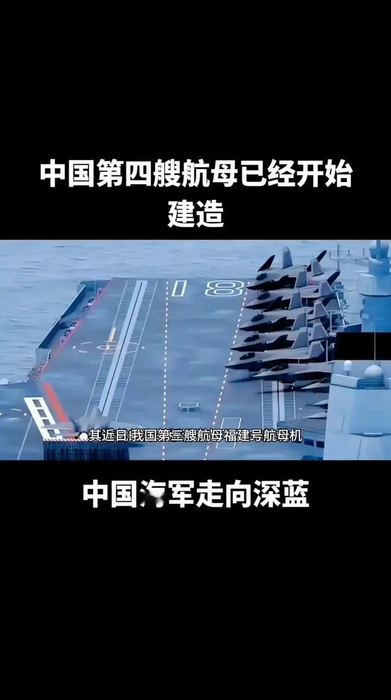 国防部回应中国第四艘航母建造进展

国防部未确认/否认第四艘航母具体建造进展，仅
