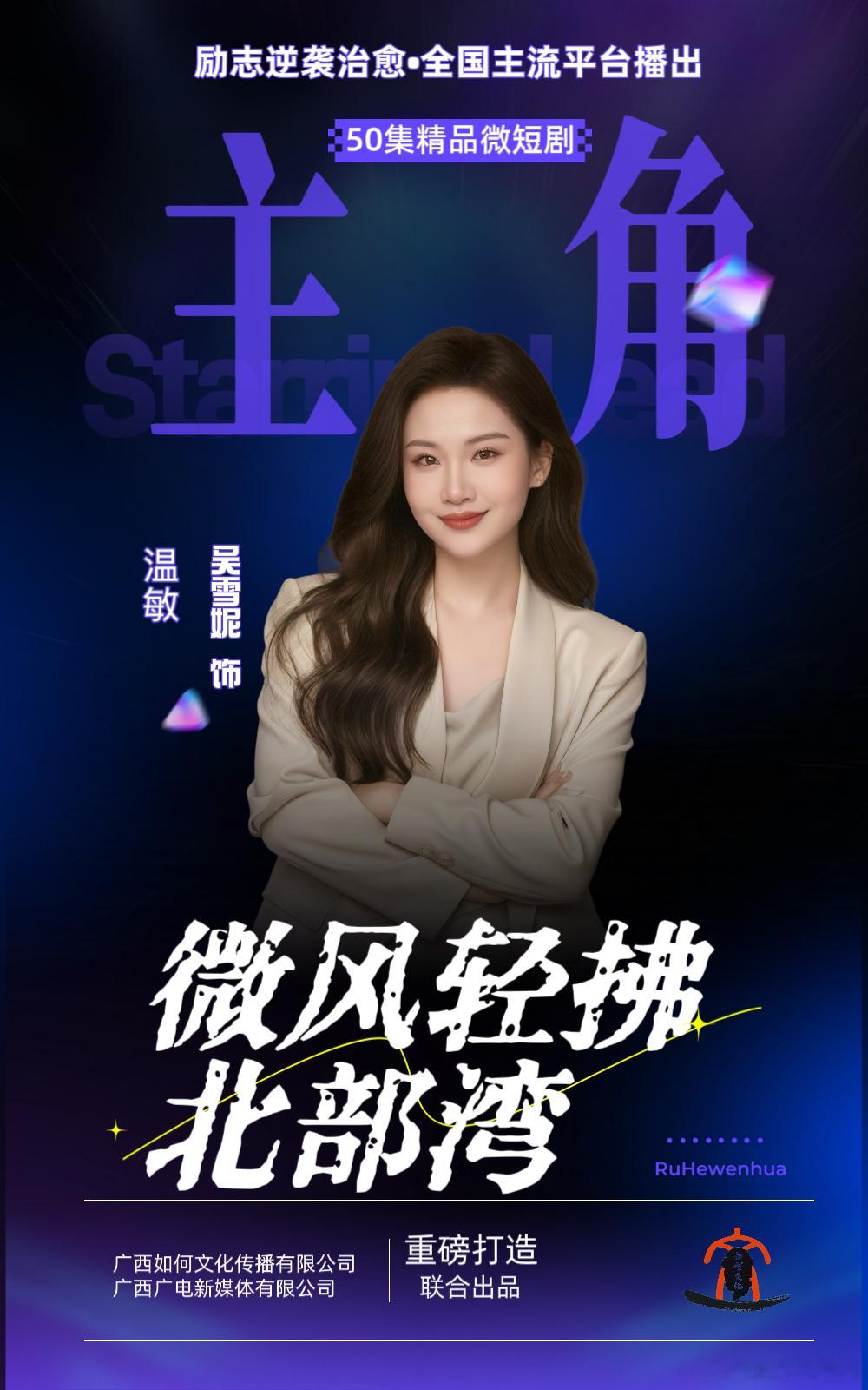 开机大吉演员陈源