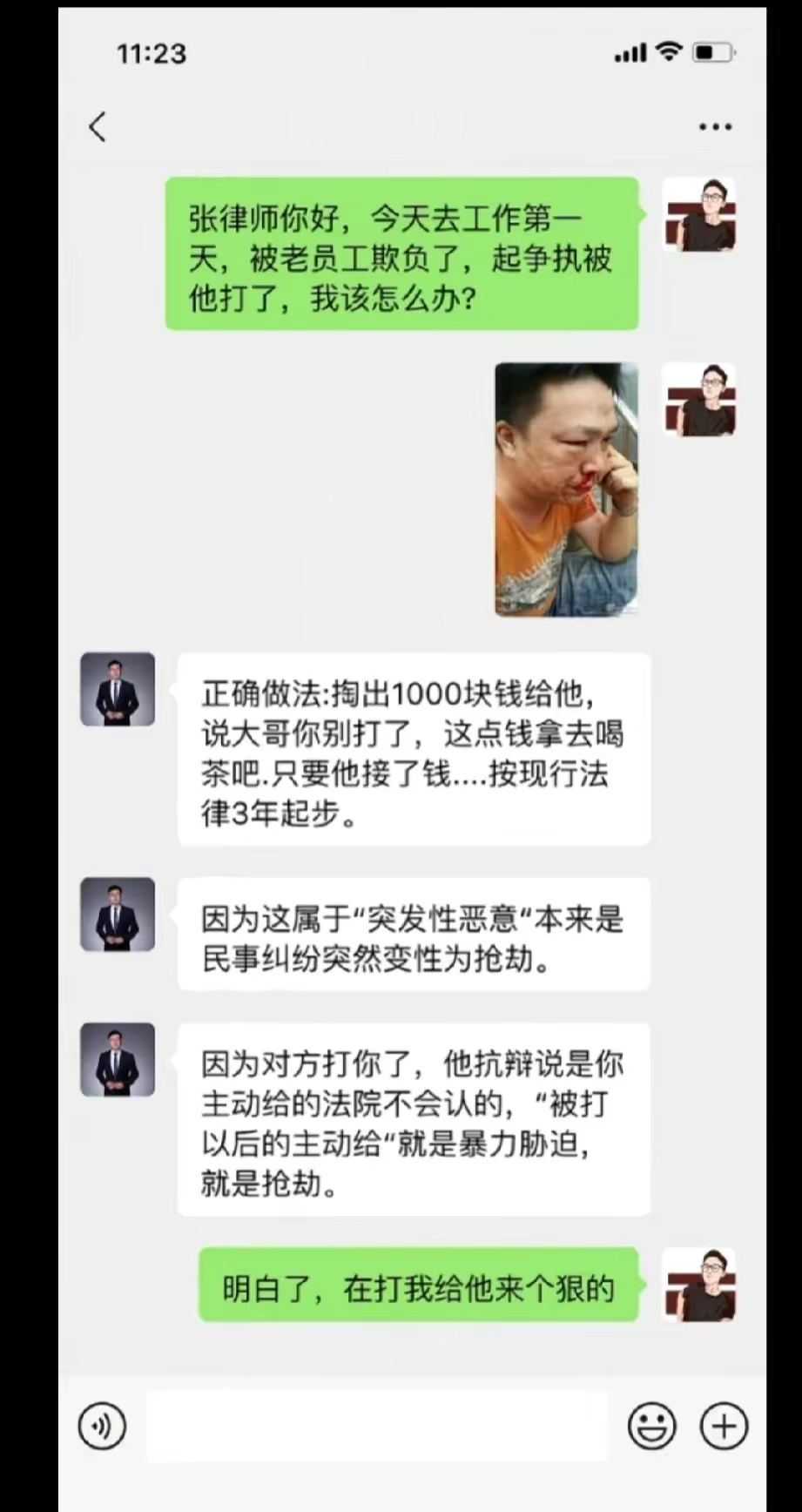 不愧是律师！ ​​​