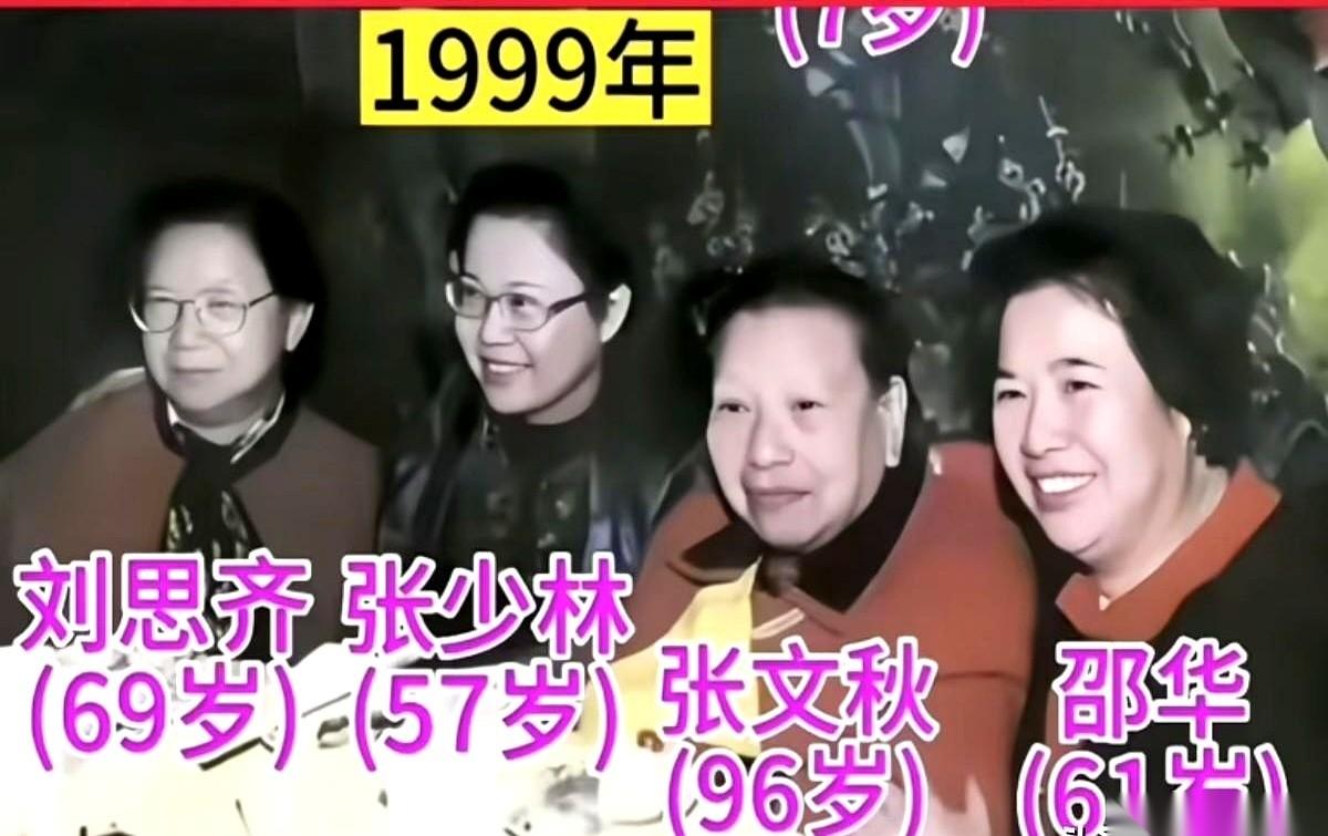 一张1999年的老照片，四个女人，坐得端端正正。
但别被这平静骗了。这张照片里，