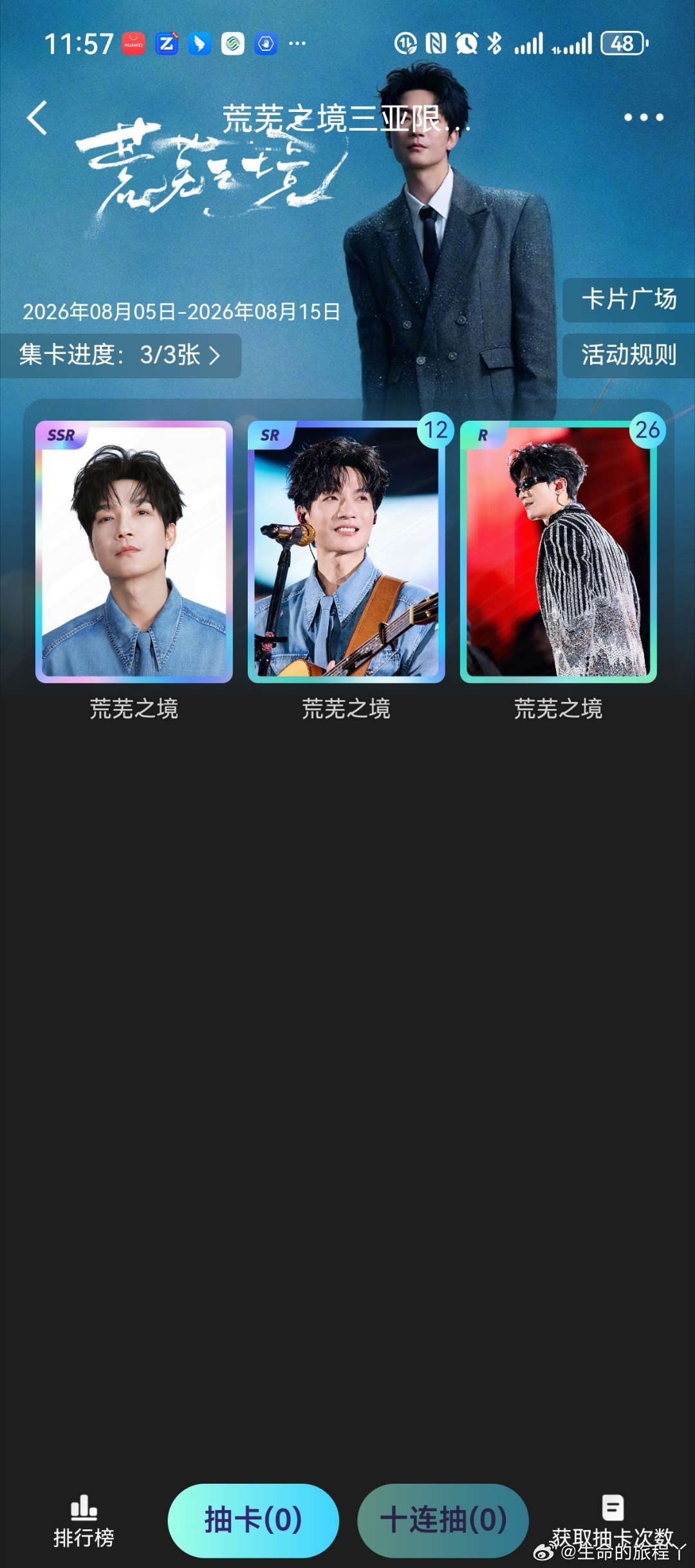 终于，赏心悦目谢谢远程投递的SSR 