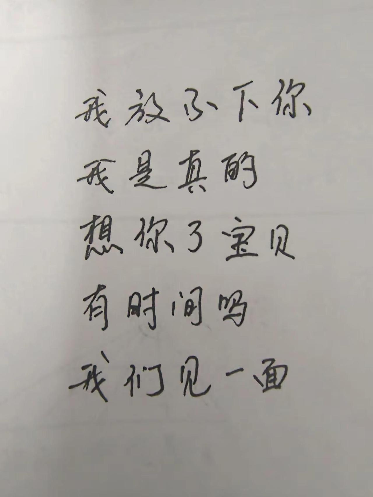 手写文字 写字是一种生活