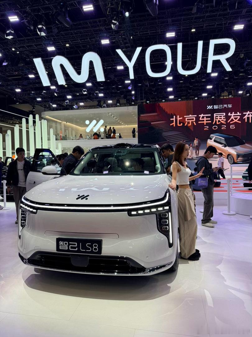 车展步数目标30000达成率90%+2026北京国际车展