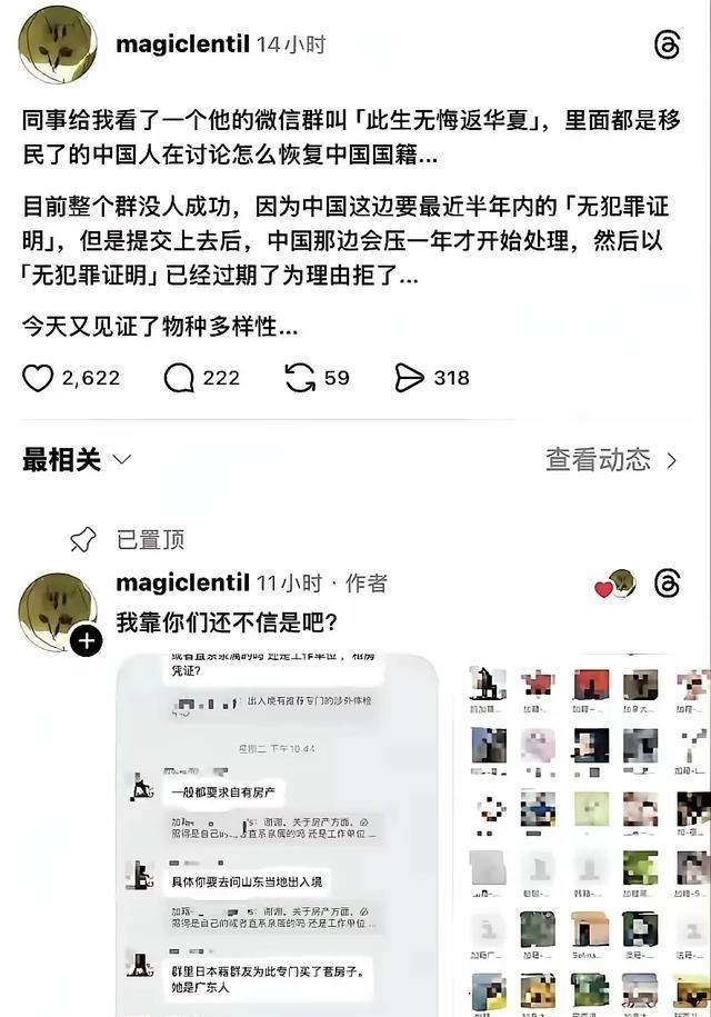 此招简直太绝了！现在有很多入籍外国的中国人，又想重新恢复中国国籍，对他们提出的要