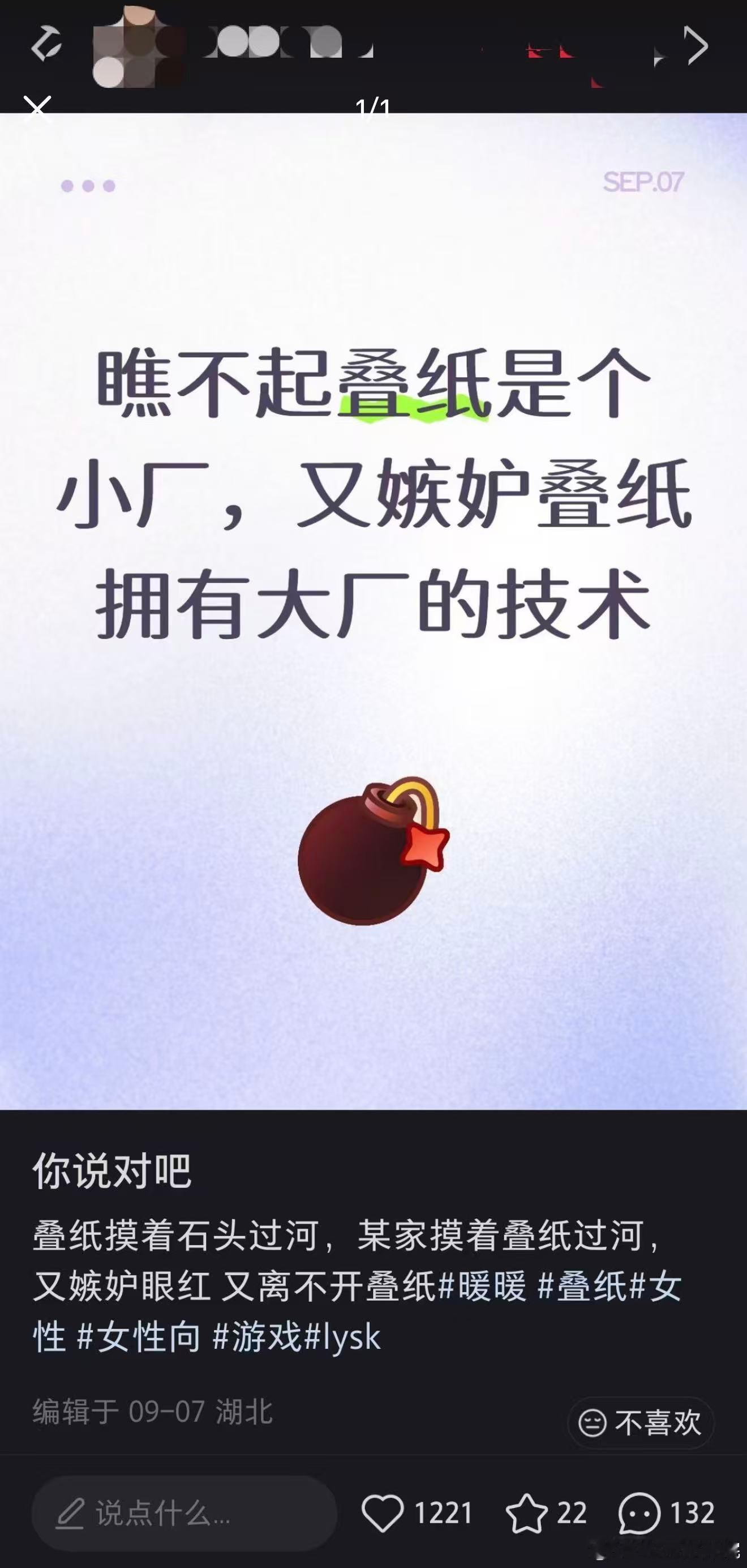 戏有点多了 ​​​