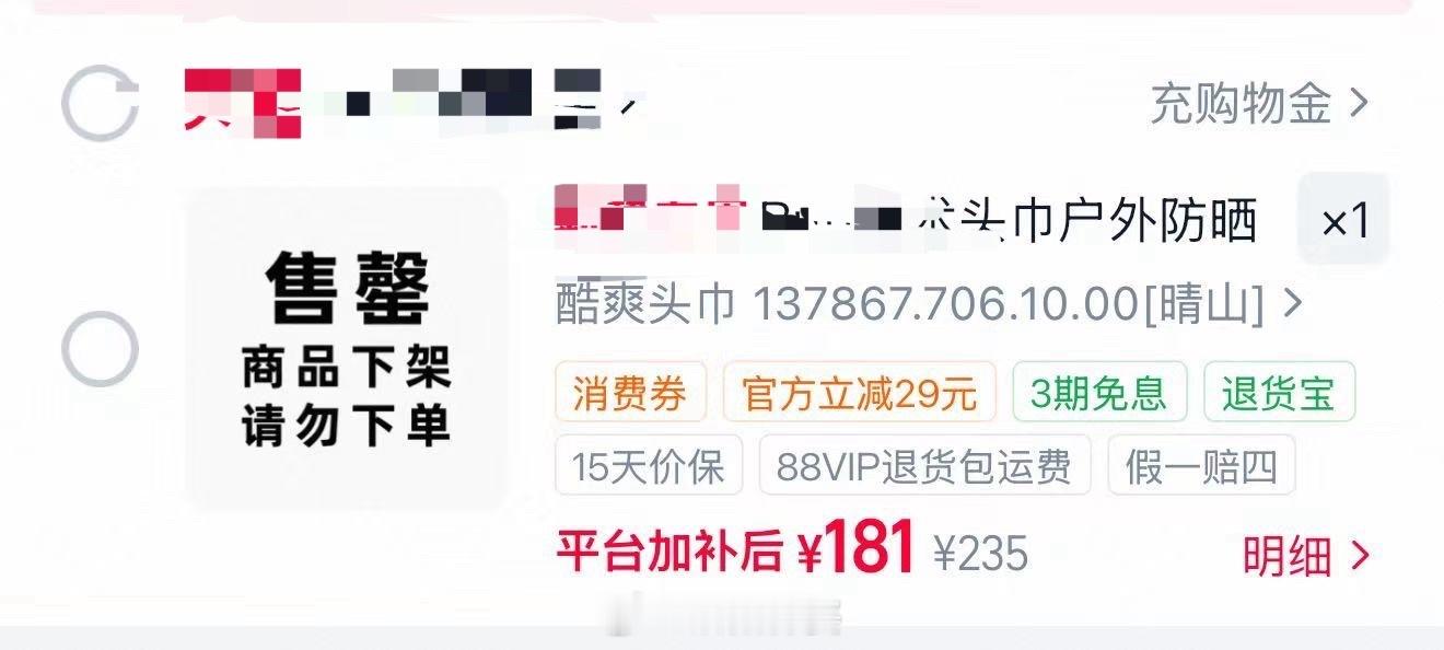 遇到王一博ibo这购买力，都给店家干售罄了[吃惊] ​​​