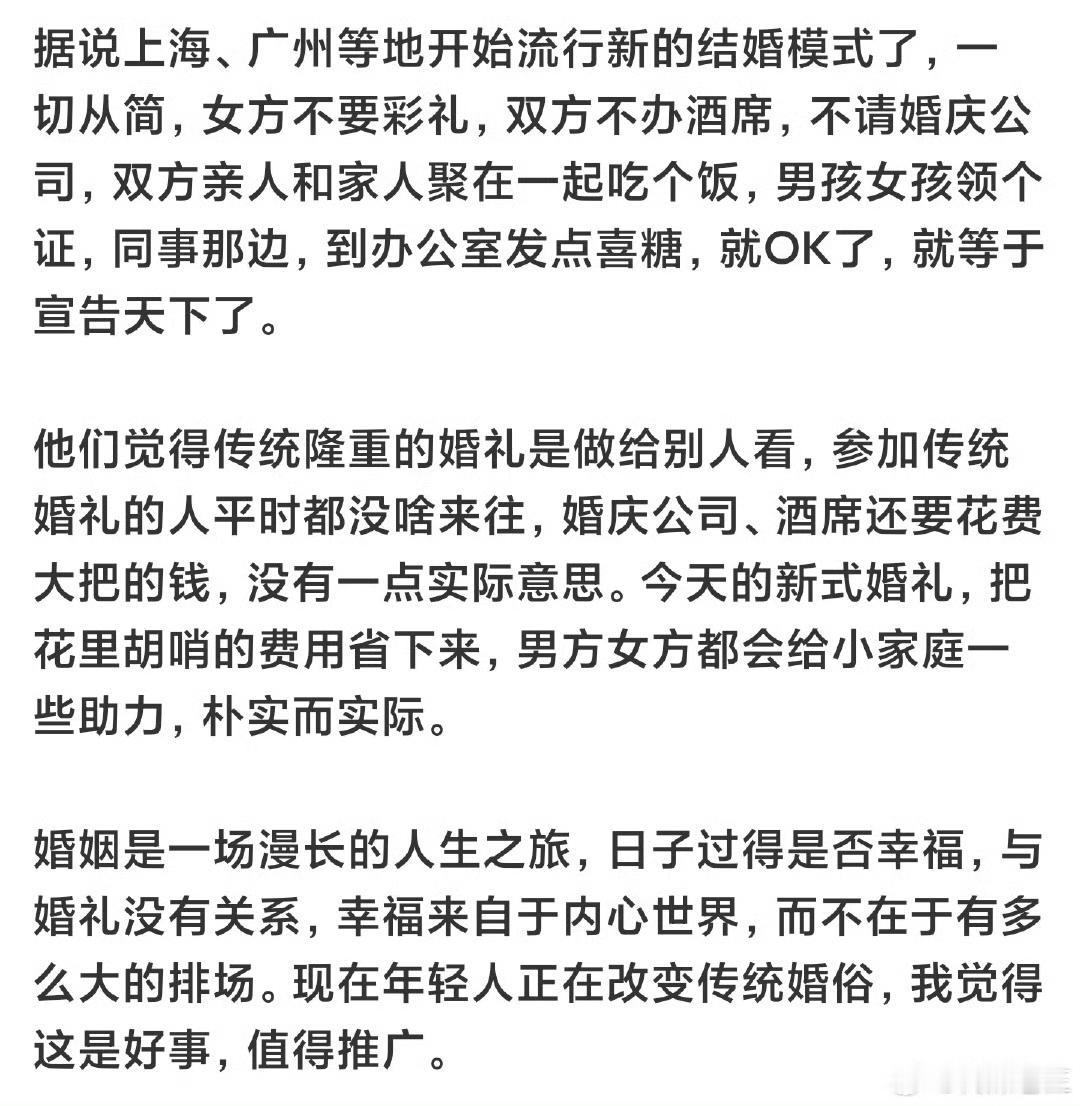 历史就是不断的重复，六0后结婚基本上这样，到办公室发糖，七0后实行旅行结婚，两个