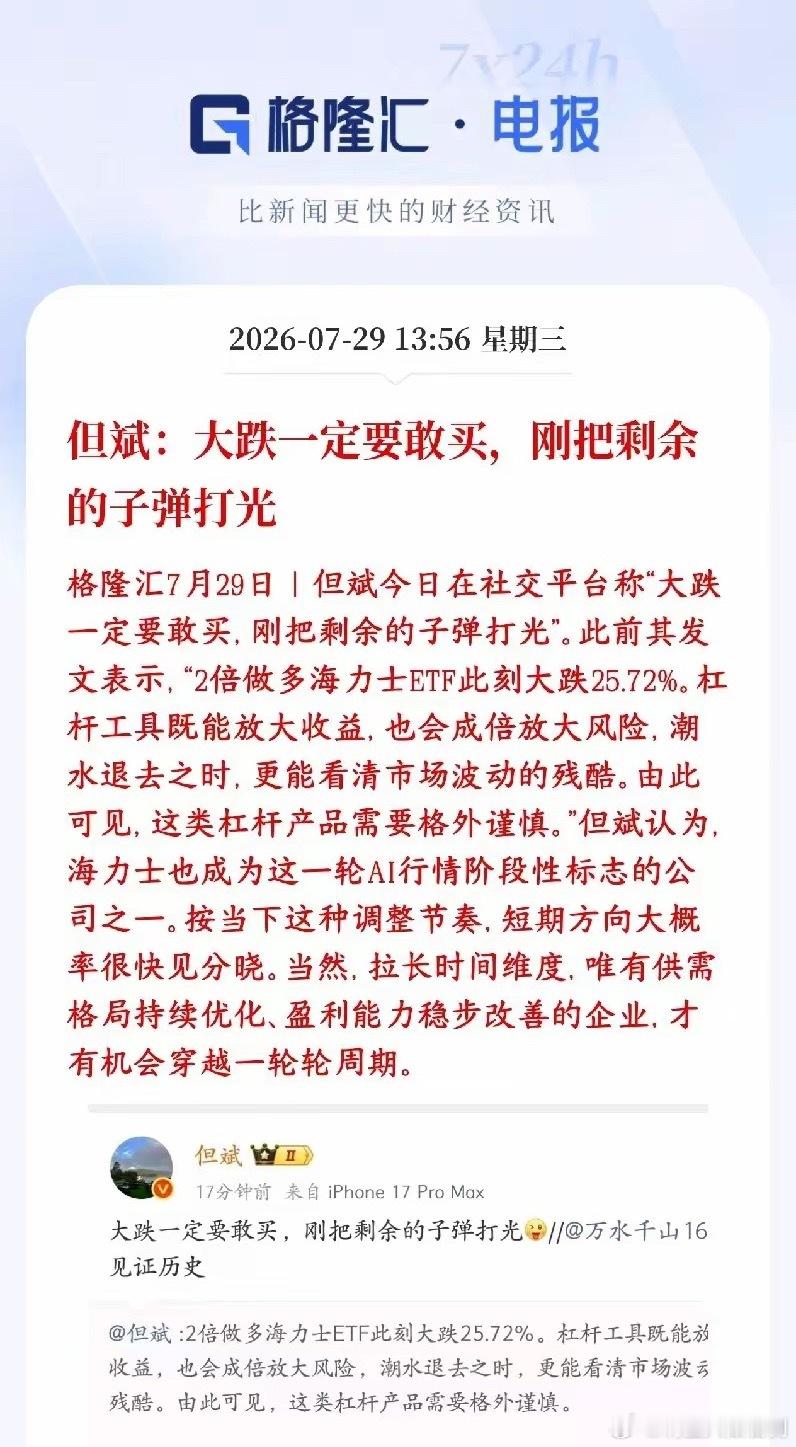 知名私募大佬表示：大跌要敢于买当下全球存储、半导体大跌，市场恐慌情绪很重。但斌公