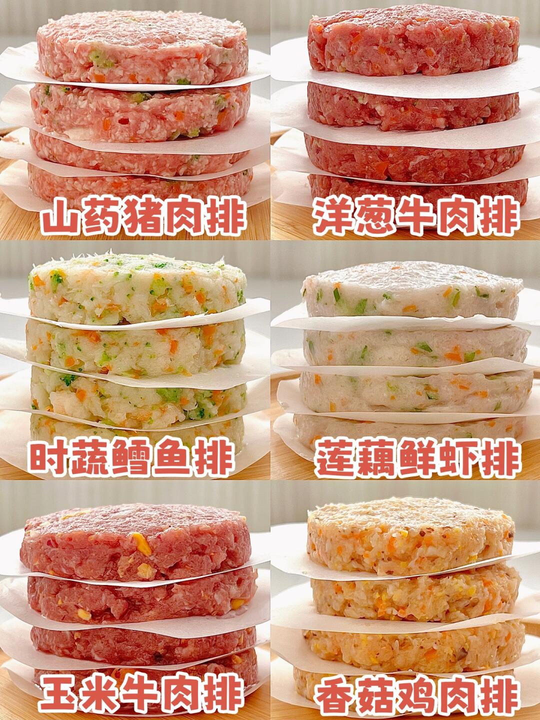 6款巨鲜美好吃的小肉排不重样‼️好做又好吃