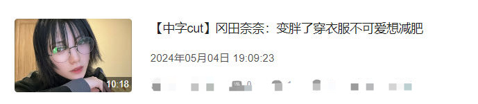 [干饭人]投了稿240502FC直播的cut，整个直播都是这胖那肥的，截取了画面