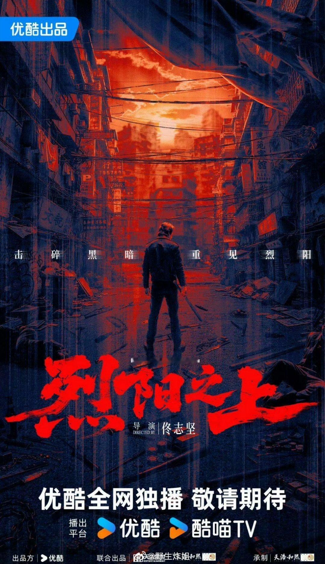 此沙跟姚安娜主演的电视剧《烈阳之上》将会在这个月在佛山开机，这两位的首次合作，你