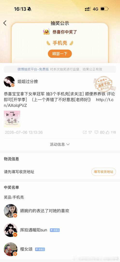 运气突然间变好