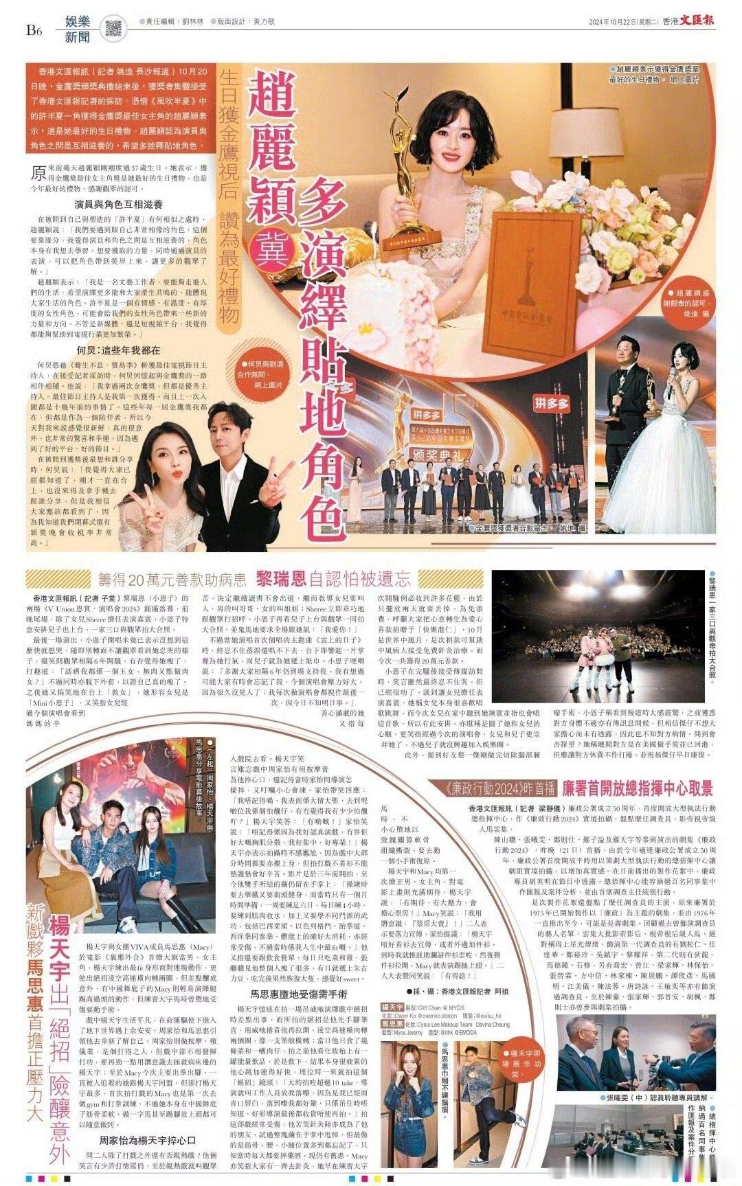 #赵丽颖香港文汇报专访##香港文汇报赵丽颖专访#香港文汇报赵丽颖专访，好棒的颖宝