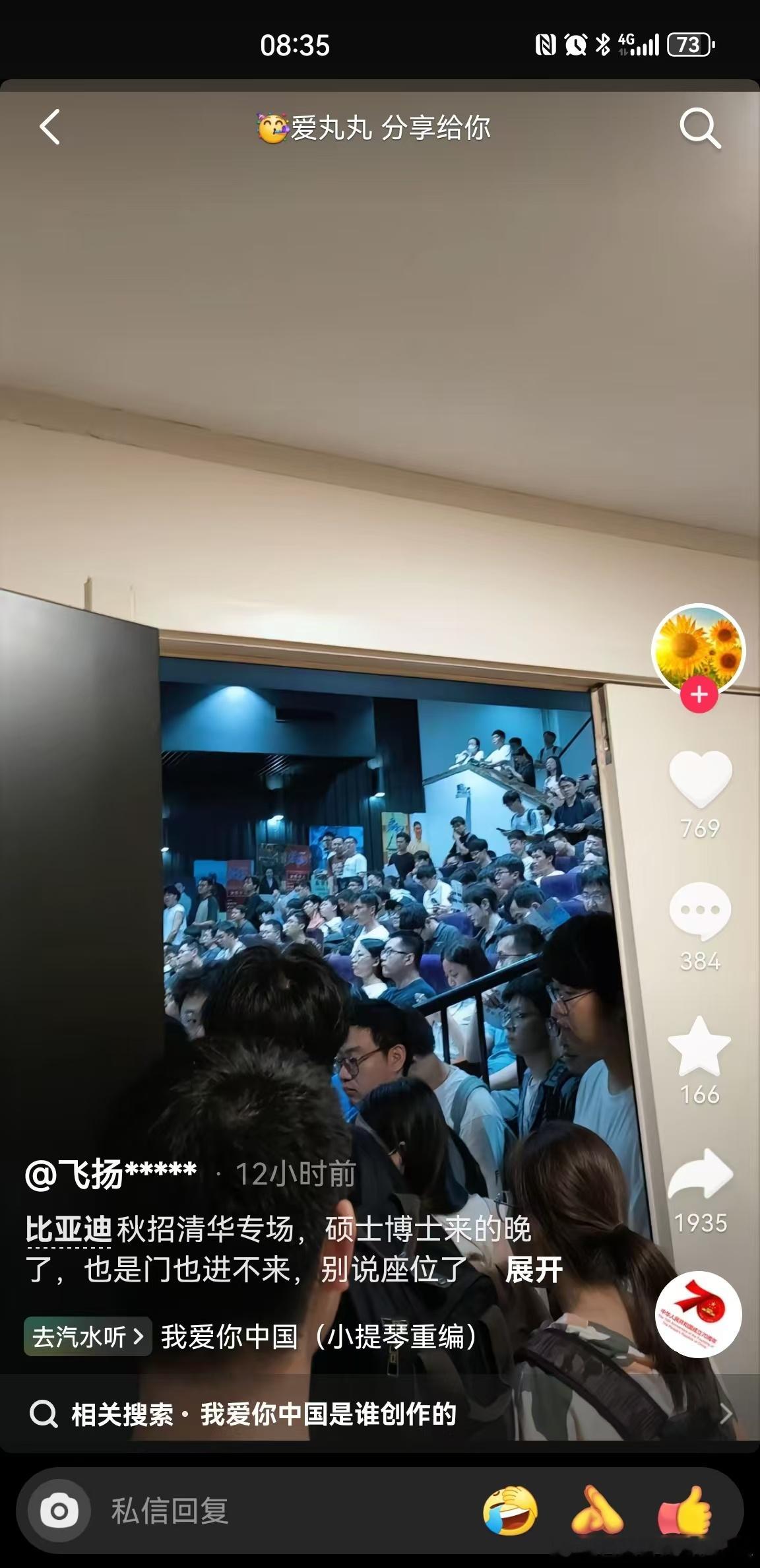 迪子的秋招还是凶残啊，不过想想现在能逆周期快速崛起的也就#比亚迪# 了吧。想想去