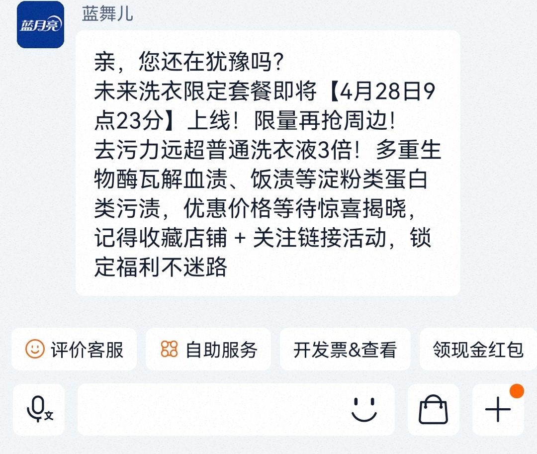 限量！白鹿明天蓝月亮代言套餐限量！收藏店铺+关注单链，不要错过哦！有限量小卡哦！