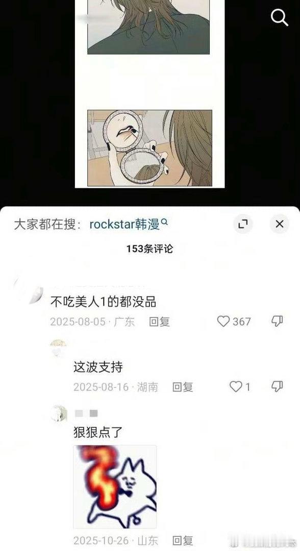 顶着受控天天给美1说的一枚，还拥有一堆粉 