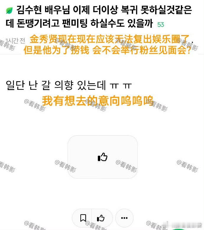 曝金秀贤唆使李镇浩金牌团队=网暴黑手？? 金秀贤躲在幕后操控，消费逝者良心不痛吗