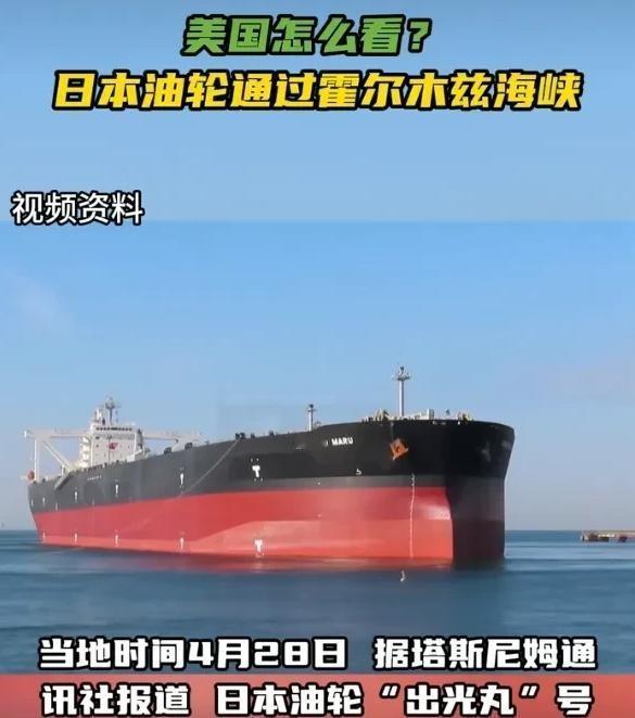 一艘挂了日本旗的油轮，在波斯湾漂了整整两个月。船上装着200万桶原油，够日本全国