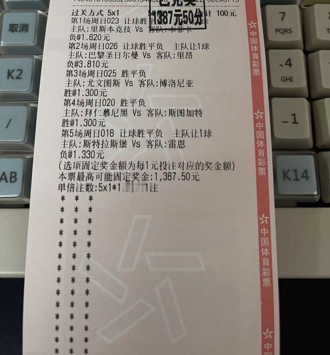火神心愿（足球）昨日出山，稳稳拿下足球比赛5串🌈今日重点-亚冠 英超，神户胜利