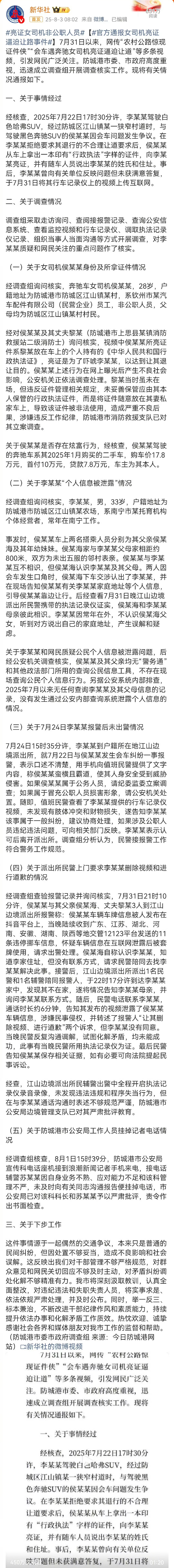 广西防城港认真全面整改这么看整个事儿并不复杂，但是事情发生这么久了，非得等到前两