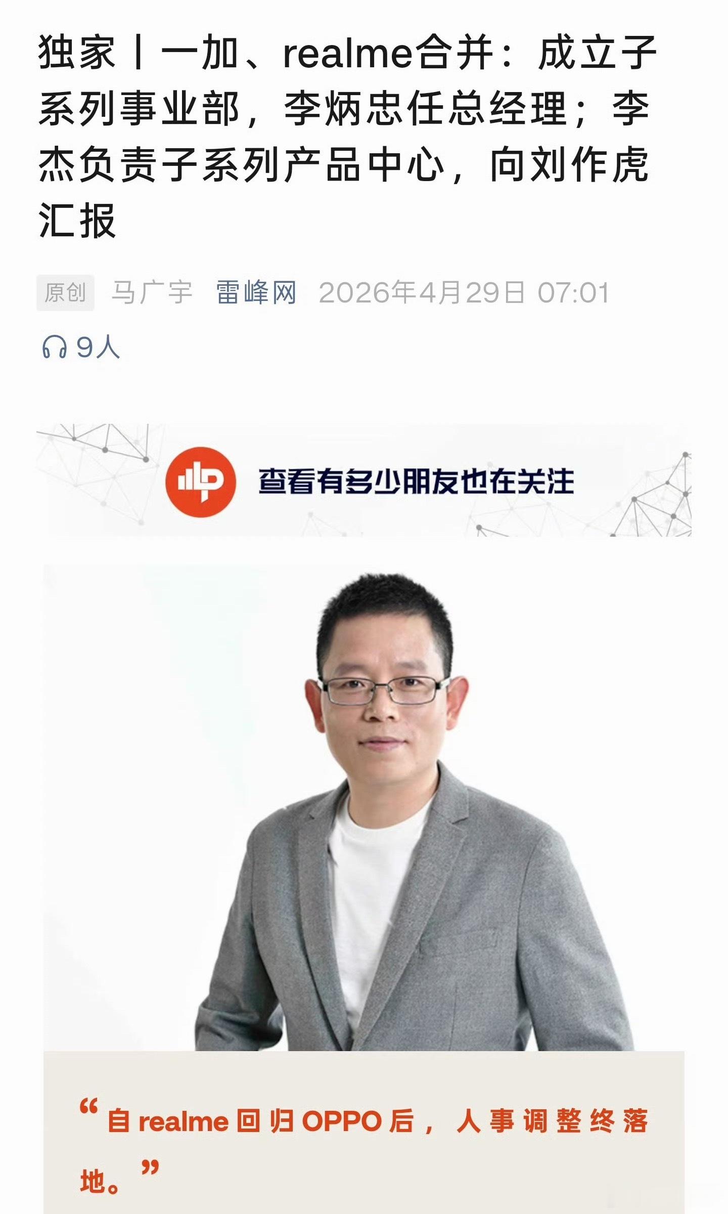 所以，一加 X 理光？
