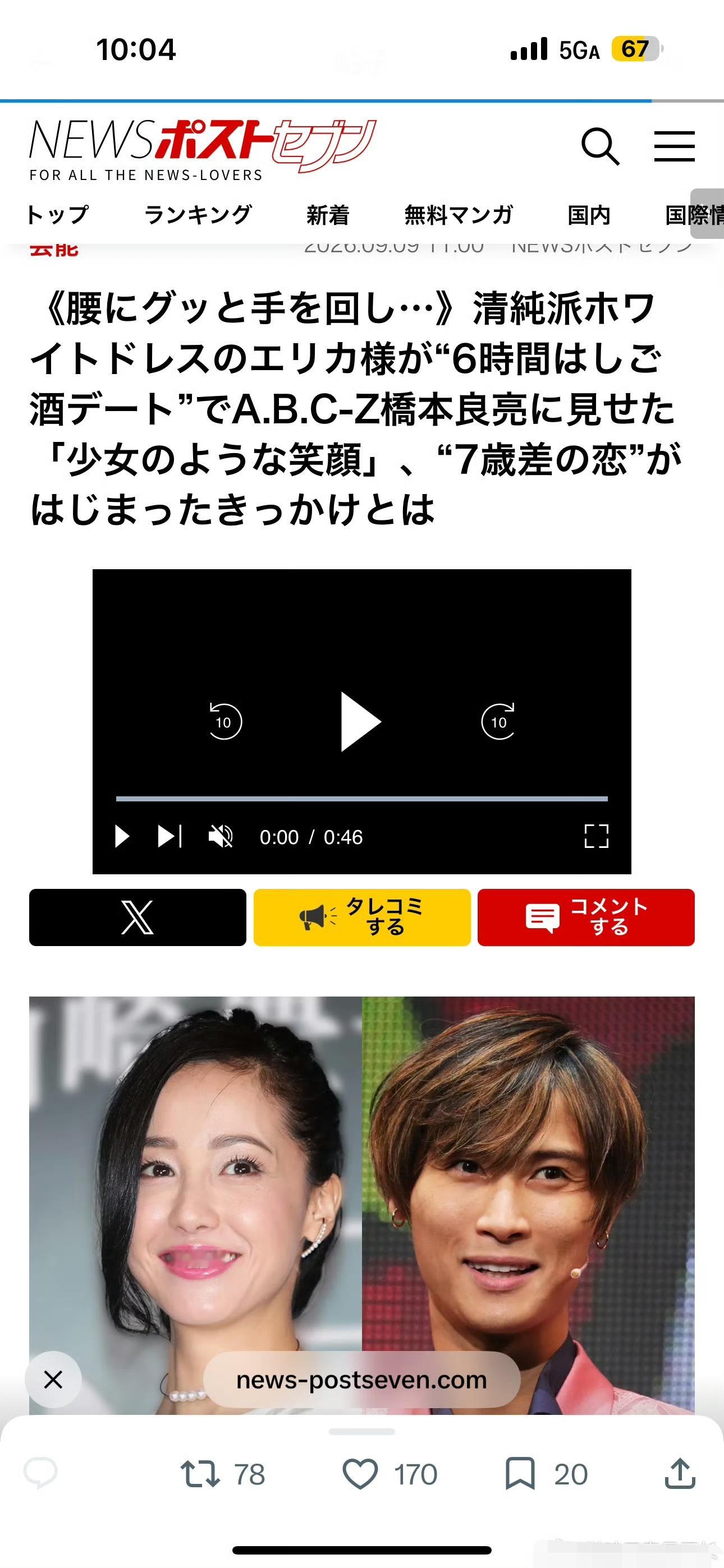 曝泽尻英龙华桥本良亮恋爱日媒爆料泽尻英龙华和桥本良亮恋爱了，说泽尻英龙华展现了少