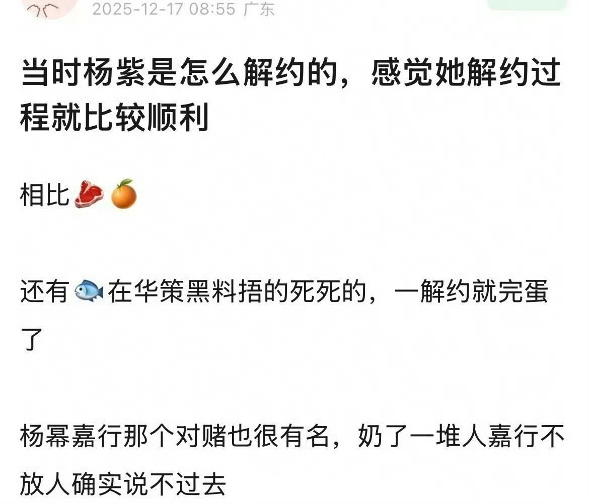 当时是怎么解约的？感觉她解约解的好顺利呀🤔 现在艺人解约大都要对簿公堂