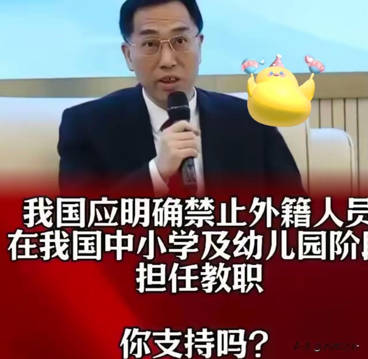 法学界人士陈枫公开建议：我国应通过立法明确规定，禁止外籍人士在幼儿园、小学、初中