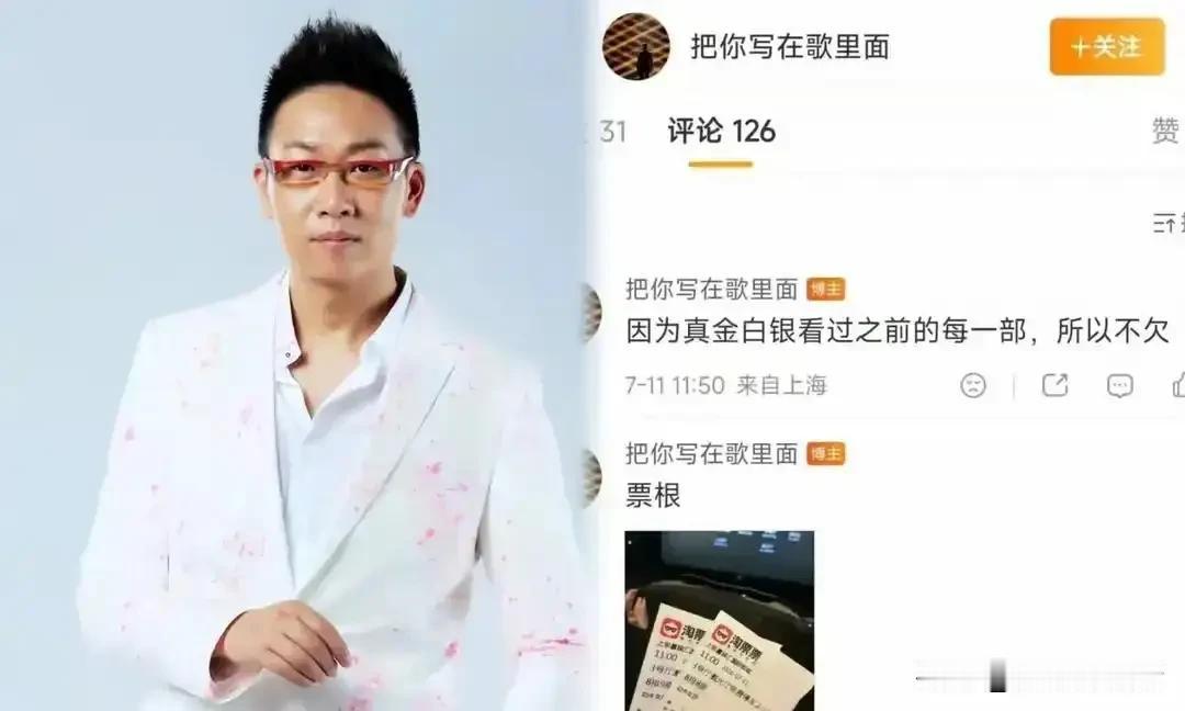 林海一句“不欠星爷电影票了”，公众人物如此下定论，真的合适吗？
看完电影转头就甩