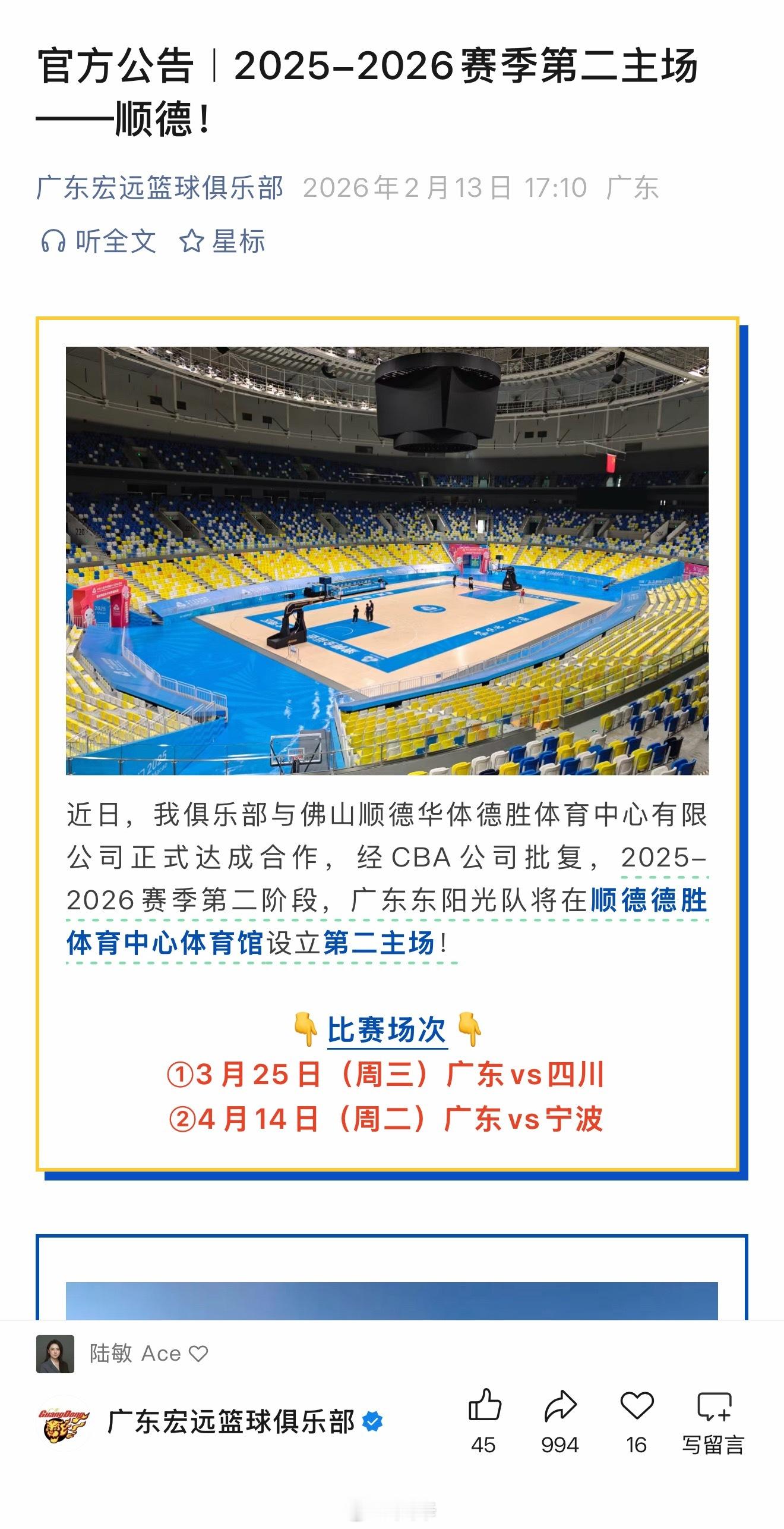 嚟顺德，一定得！ 