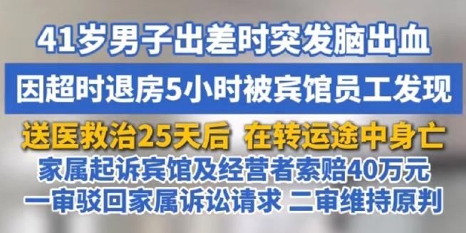 谁死谁有理？41岁男子出差时，花48块钱住了一家旅馆，押金50元。
 
第二天退