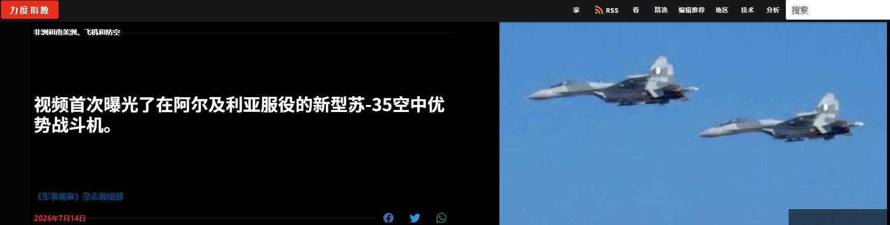 烽火问鼎计划 被AI苏-35骗的也不只有国内同行 