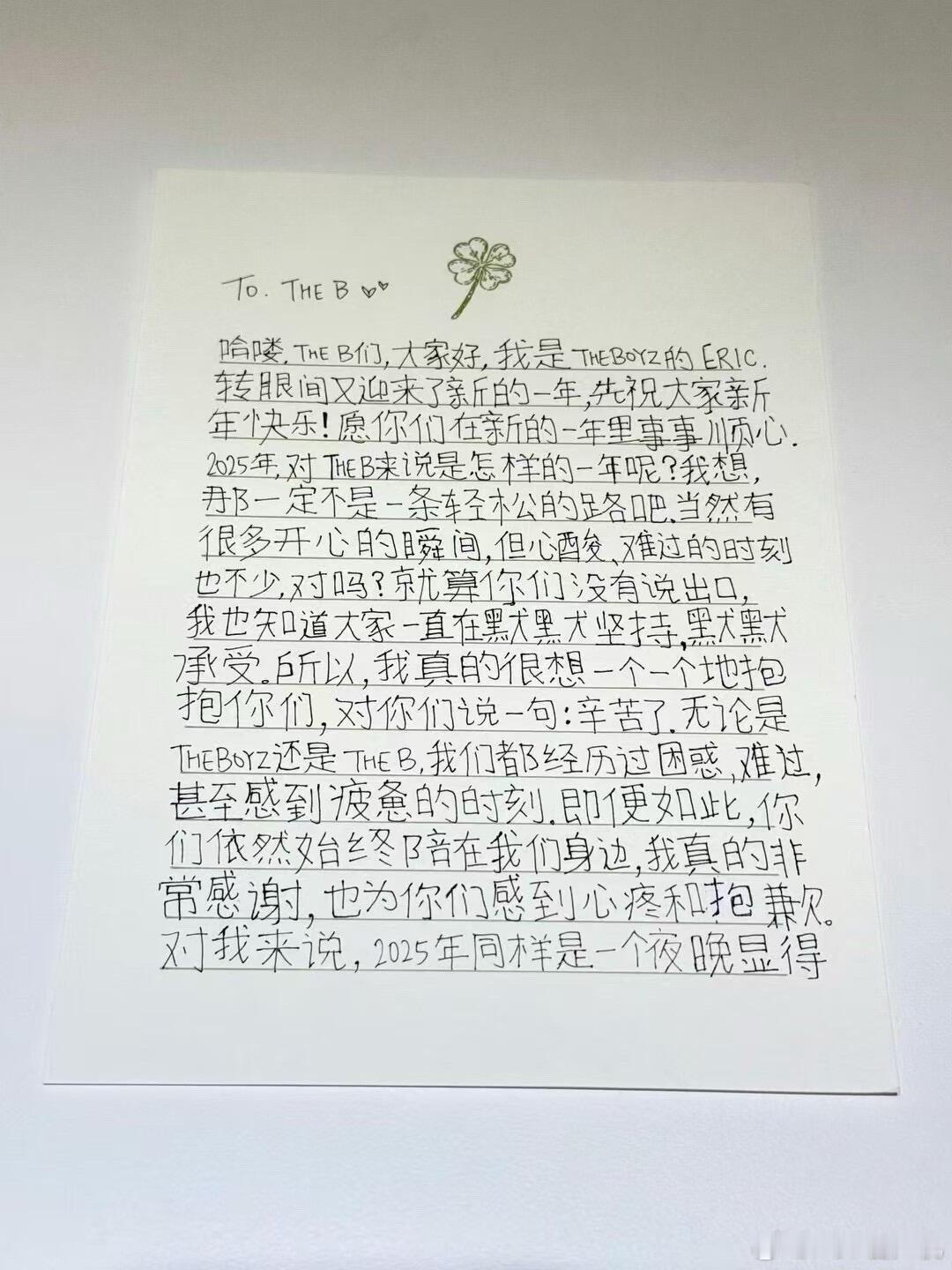 孙英宰的中文手写信 