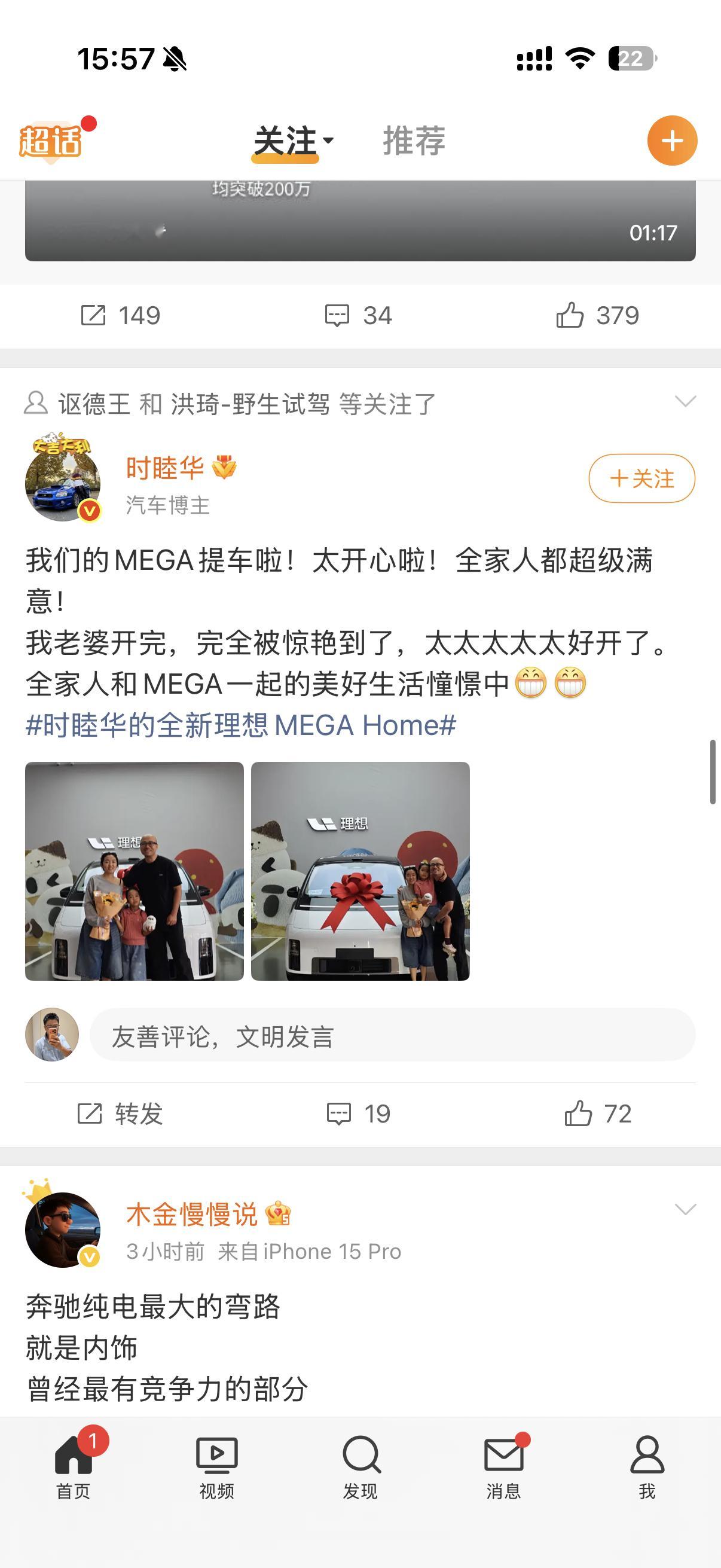 就目前来说，全新Mega，确实是一台好车纯电、800V+5C和超多加电基建、超低